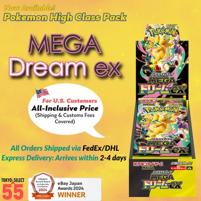 Pokemon Card High Class Pack MEGA Dream ex M2a Box Japanese Shrink PSL - Image 1 of 4