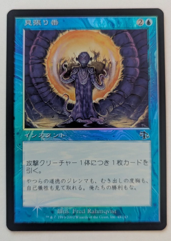 Magic Mtg Japanese FOIL Judgment Keep Watch   near mint - Image 1 of 1