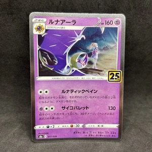Pokemon TCG - Lunala 017/028 Holo - Promoción Japonesa 25 Aniversario - Casi Nuevo - Imagen 1 de 1
