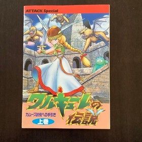 Legend Valkyrie A PC Engine game, used, classic shoot 'em up GGB