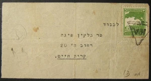 Palestine Mandate dateless triangular HA Haifa postmark on printed matter cover - Picture 1 of 2