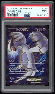 PSA 9 Mint 1ED Lugia EX Full Art SR Secret XY7 Bandit Ring Pokemon Card 092 - Picture 1 of 2