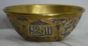 ANTIQUE ISLAMIC PERSIAN DAMASCUS MAMLUK OTTOMAN SILVER COPPER INLAID BRASS BOWL - Picture 1 of 12