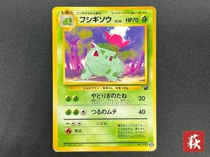 Ivysaur #002 Intro Pack Bulbasaur mark Pokemon Card Japanese #2505020010 - Picture 1 of 21