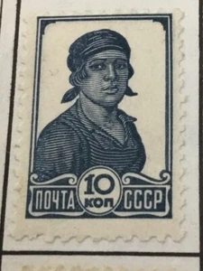 10 Kopecks Stamp - Picture 1 of 1