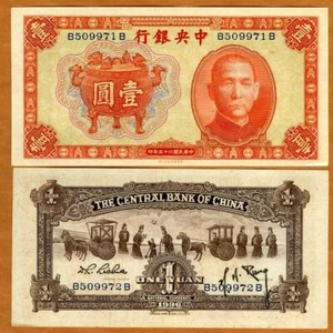 China, 1 Yuan, 1936, P-211a, aUNC Confucius meeting Lao Tzu - Picture 1 of 1