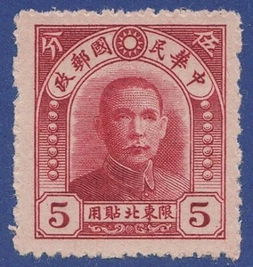 CHINA 1946 5c LAKE NORTH-EASTERN PROVINCES SG17 GMM - Picture 1 of 1