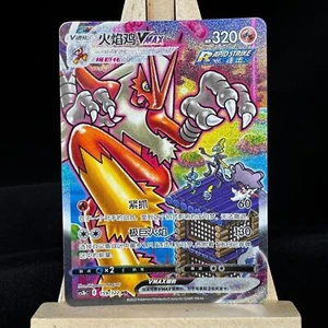 Pokémon TCG S-Chinese Card Sword & Shield Cs3bC-159 Blaziken VMAX HR Rainbow New - Picture 1 of 2