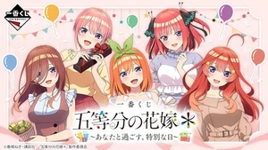 Ichiban Kuji The Quintessential Quintuplets* ~A special day spent with you~ - Picture 1 of 27