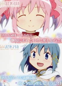 2 piezas postal promo Puella Magi Madoka Magica anime Kaname Miki Sayaka - Imagen 1 de 3
