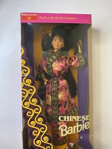 Chinese Barbie Special Edition 1993 Mattel #11180 Dolls of the World Collection - Picture 1 of 7