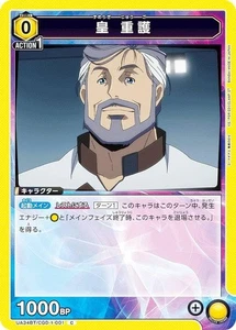 UNION ARENA UA34BT/CGD-1-001 Emperor Jugo (C Common) UNION ARENA Booster Pack Ro - Picture 1 of 1