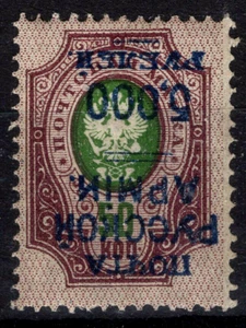 1921 Russia Local WRANGEL Army REFUGEES Turkey.e.t.c.Error Inverted 5000/50k MNH - Picture 1 of 2