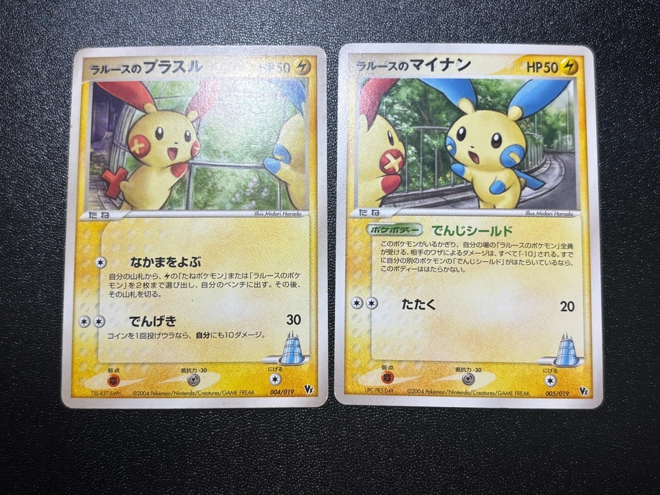 (LP) 2set LaRousse's Plusle 004/019 Minun 005/019 Promo Japanese Pokemon Card #2 - Image 1 of 4