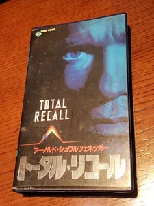 Rare Total Recall Japanese VHS Import Tape- Arnold Schwarzenegger Collectible! - Picture 1 of 8