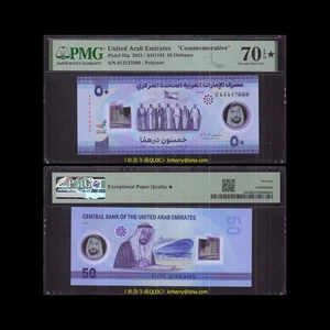 United Arab Emirates / UAE 50 Dirhams, 2021, Polymer,  Lucky Number 888, PMG70 - Picture 1 of 1