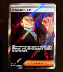 Giovanni's Charisma SR 197/165 SV2a Pokémon Card 151 - Pokemon Card Japanese - Picture 1 of 2