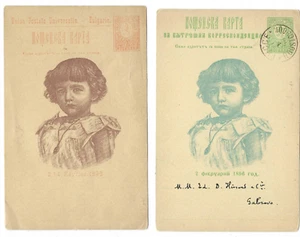 G48 Frühe Klassik Bulgarien Postkarten PS Ganzsache - Bild 1 von 1