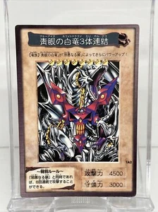 Yu-Gi-Oh BANDAI Blue Eyes Ultimate Dragon TA2 1999 Japanese#3 - Picture 1 of 12