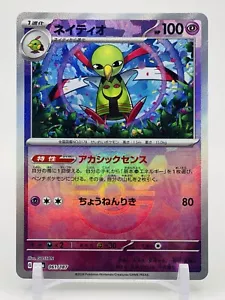 XATU POKE BALL REVERSE HOLO sv8a 061/187 Terastal Festival EX Pokemon TCG JPN - Foto 1 di 2
