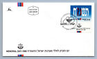 Israel 1988 Memorial Day FDC First Day Cover C61815