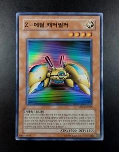 YUGIOH 2005 | Z-METAL TANK | MFC-KR006 (MFC-006) | KOREAN | NEAR MINT - Bild 1 von 5