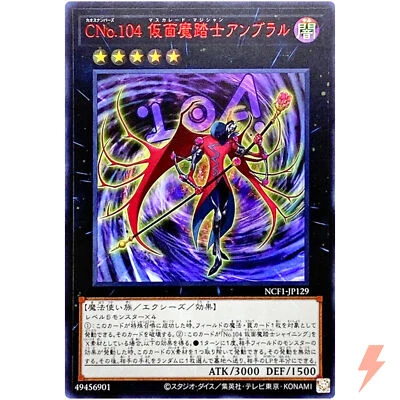 Numero C104: Umbral Horror Masquerade - Ultra Rara NCF1-JP129 - YuGiOh Giappo... - Immagine 1 di 3