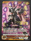 ０４B/U BN067R  Master Gundam / Collectible Rare Gundam War Card Japanese