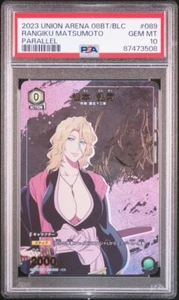 PSA 10 Union Arena Rangiku Matsumoto 089 1 estrella arte antiguo gema como nueva blanqueador japonés - Imagen 1 de 2