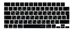 Rosyjsko-niemiecka silikonowa osłona do MacBooka Pro 14/16 M1/M2/M3, Air 13/15 M2 - Zdjęcie 1 z 2