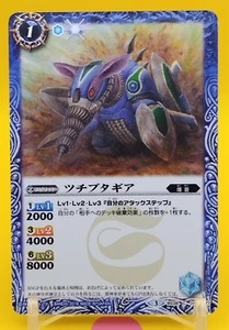 Tsuchibutagear/Battle Spirits Trading Card Game TCG Japanese 40/77 - Picture 1 of 10