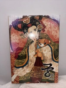 Goong Palace5 Korean Edition 궁 5 Book New Sealed - Picture 1 of 2