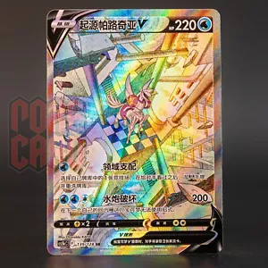 Pokemon Karte Chinesischer Ursprung Palkia V [SR] CS5bC 139/128 Schwert&Schild - Bild 1 von 43