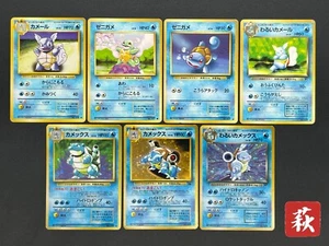 (LP/MP) 7Set Blastoise Dark Team Rocket & Base Set & Squirtle deck Pokemon Card - Picture 1 of 23