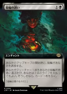 Call of the Ring (JA) - Extended Art LTR NM MTG - Picture 1 of 1