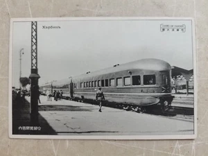 expree train,platform,railway station-Harbin-哈尔滨, China - Picture 1 of 2