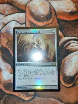 FOIL Japanese Akroma's Memorial Future Sight MTG Magic the Gathering 1st Edition - Image 1 of 2