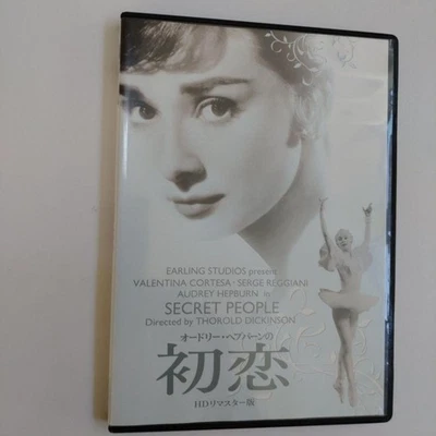 Love DVD Audrey Hepburn suspense 3t - Image 1 of 4