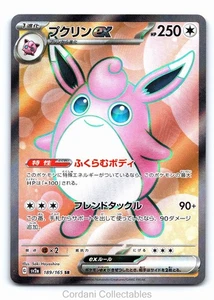 Wigglytuff EX 189/165 - sv2a Scarlet & Violet 151 - Pokemon Card - Near Mint - Picture 1 of 2
