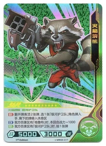 Marvel (MCU) Kayou : Rocket Racoon SGR | #MW02-017 | Chinese - Picture 1 of 2