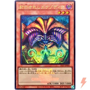 Exodia the Forbidden One - Ultra Rare 25LP-JP000  - YuGiOh Japanese OCG - Picture 1 of 3