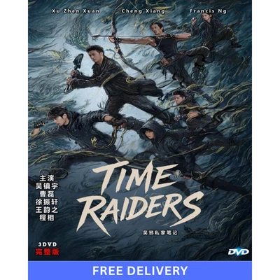 Time Raiders (2025) 吴邪私家笔记 DVD Chinese Drama English Subtitles All Region Free Foto 1 de 2