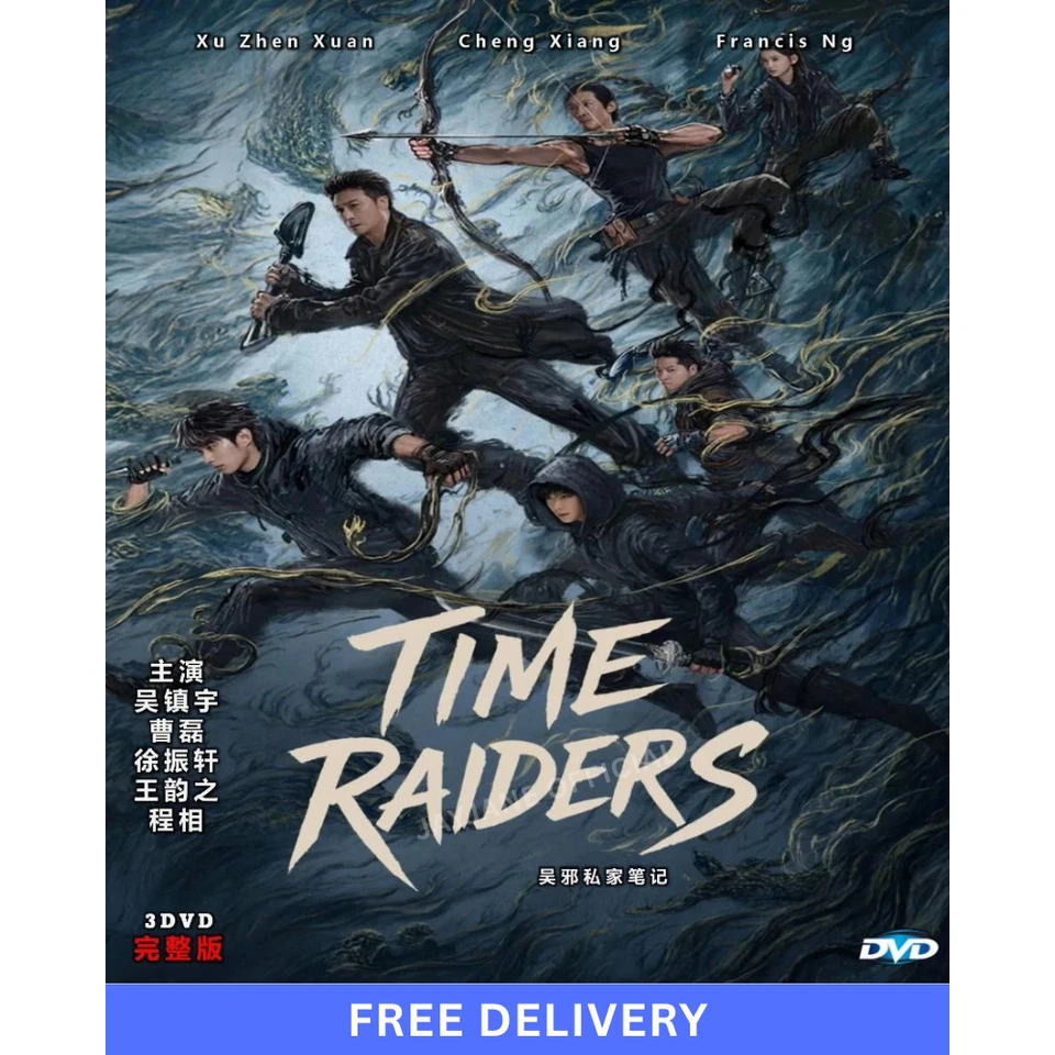 Time Raiders (2025) 吴邪私家笔记 DVD Chinese Drama English Subtitles All Region Free - Image 1 of 2