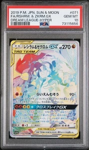 PSA 10 Pokemon Reshiram & Zekrom GX HR #071 Dream League Hyper Japanese 2019 JPN - Picture 1 of 3