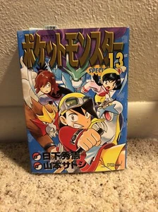 USA VERKÄUFER GEBRAUCHT Pokemon Abenteuer / Pocket Monsters Special 13 Manga JAPANISCH - Bild 1 von 4