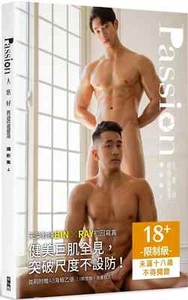 BOOK / PASSION: Nice People Photo 4 - First Limited ED + Poster / Asian Hunks - Imagen 1 de 12