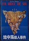 Agatha Christie - Evil Under the Sun - Japanese Programme / Movie Brochure -1982