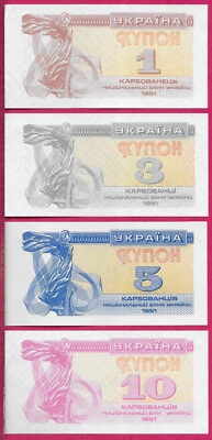 UKRAINE 4 NOTES SET 1991 UNC 1,3,5 AND 10 KARBOVANETS - Image 1 of 2