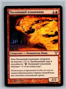 Magic The Gathering RUSSIAN Dissension Flaring Flame-Kin #62/180 MTG TCG CCG - Picture 1 of 2