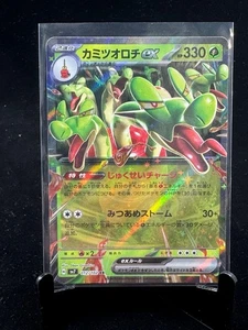 Hydrapple Ex RR 012/102 Pokemon sv7 Stellar Miracle Japanese Scarlet & Violet - Picture 1 of 3
